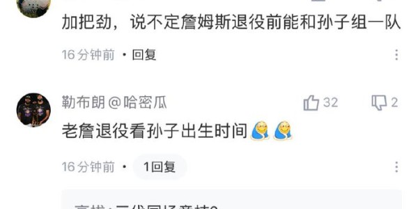 撒狗粮了！布朗尼与女友在社媒秀恩爱，球迷调侃詹姆斯要当爷爷了