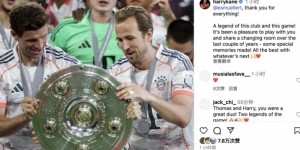 博鱼APP-凯恩社媒告别穆勒：你是拜仁&amp;amp;足球届的传奇，祝你未来一切顺利！